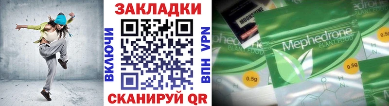 Продажа наркотиков Почеп ГАШ  МАРИХУАНА  Cocaine  Меф мяу мяу 