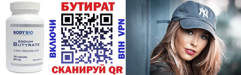Бутират вода  Почеп 