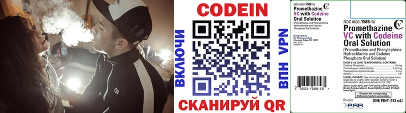 Кодеин Purple Drank  Почеп 