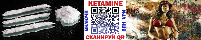 omg вход  Почеп  КЕТАМИН VHQ 