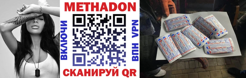 Метадон кристалл  Почеп 