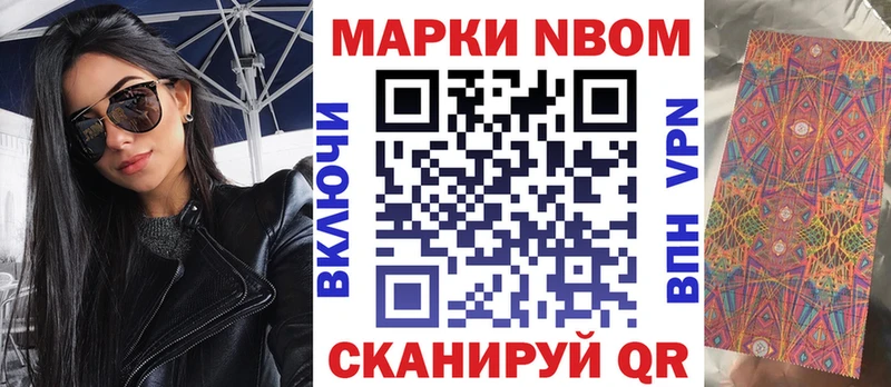 Наркотические марки 1500мкг  Почеп 